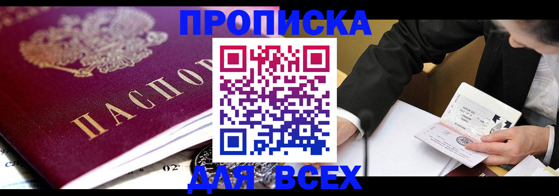 прописка от собственника в Эртили