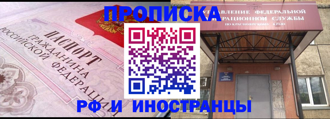 прописка паспорт в Эртили